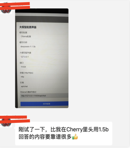 用户反馈 1